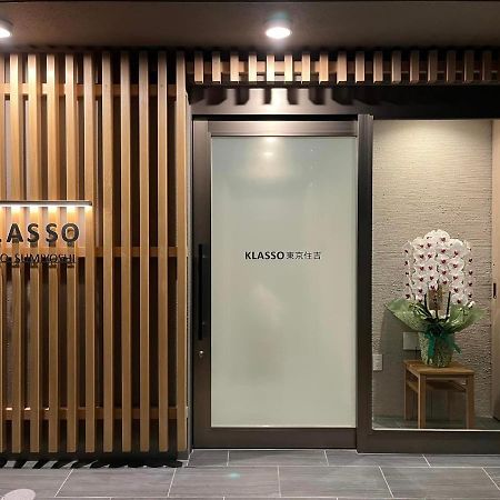 Klasso Tokyo Sumiyoshi Apartments Экстерьер фото